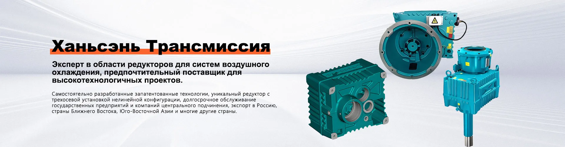 Редуктор для мешалки угольной суспензии